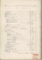 琉球の昆虫 6号 (May 1982)