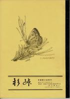 杉峠 創刊号～17号 17冊まとめて