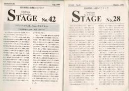 飼育材料と食樹のカタログ STAGE　28号～42号、15冊