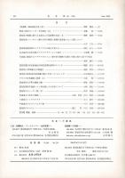 佳香蝶 Vol.60 No.234 2008年6月 第60巻 記念号