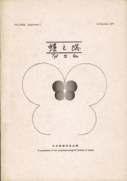 蝶と蛾 台湾産蝶類の分布（２）～（6
）