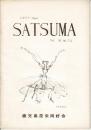 SATSUMA Vol.26 No.74