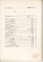 SATSUMA Vol.26 No.74