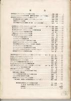 SATSUMA Vol.29 No.82