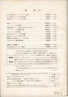 SATSUMA Vol.29 No.83