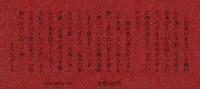 返事の来ない手紙 : 1973.5.1～1974.4.28