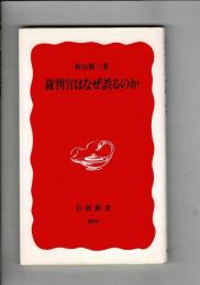 社会学入門 : 人間と社会の未来