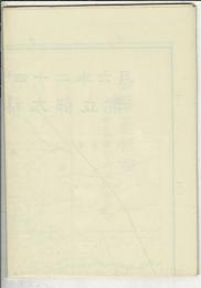 近代文学館 : 名著複刻全集 全図