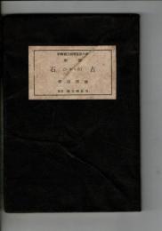  歌集『石占』（いわうら） 