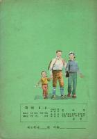 국어5-2 ハングル