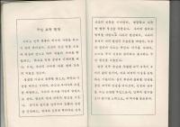 국어5-2 ハングル