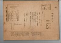 物語愛国百人一首 （戦中紙芝居） 日本文学報国会推薦（日本教育紙芝居協会作品 作品番号３８９） （２０枚１組）