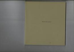 M. C. エッシャー : 甲賀正治コレクション 2