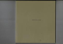 M. C. エッシャー : 甲賀正治コレクション 4