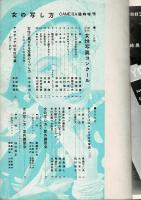 CAMERA増刊　女の写し方