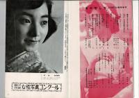 CAMERA増刊　女の写し方