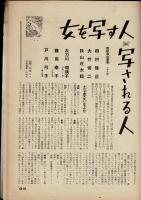 CAMERA増刊　女の写し方