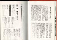 カルテからみた国民健康医学事典