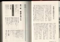 カルテからみた国民健康医学事典