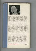 アンタッチャブルの活躍