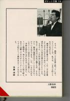 男たちのブルース