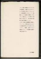 日本医療の進路