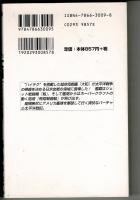 ハイテク空母戦艦「大和」