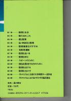 ゲルマニウムはよく効く : 生命の鍵