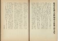神道を知る本 : 神様と日本人の摩訶不思議な関係を解明し、神道・神社の謎に迫る! ＜別冊宝島EX＞