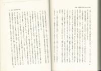 近代神社神道史