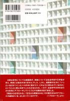 家族を容れるハコ家族を超えるハコ