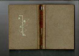 秘録大東亜戦史