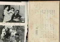 秘録大東亜戦史