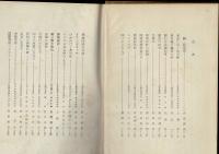 秘録大東亜戦史