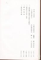 三十年のあゆみ