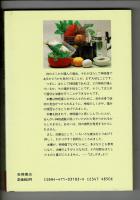 神経痛の治療と食事