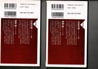 京都の寺社505を歩く : 決定版