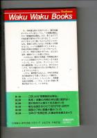 井崎脩五郎の競馬探偵 : こんな気楽に馬券が取れていいのかな