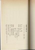 中国人の黒い舌