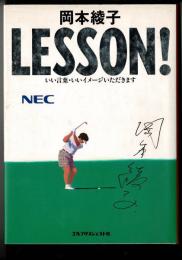 岡本綾子lesson! : いい言葉・いいイメージいただきます