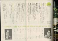 キャットライフ 昭和48年9月号（通巻6号） 座談会／すばらしいネコの魅力！