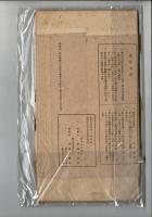 愛国百人一首 普及版（カルタ）