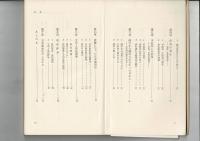 日本の文字 : 表記体系を考える