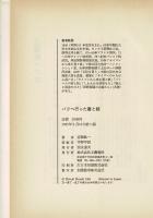 パリへ行った妻と娘