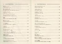 スクリーン・テーマ集