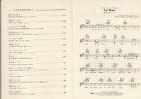 スクリーン・テーマ集