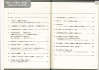 権利としての福祉と公務労働