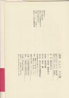 1980アイコ十六歳