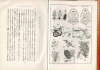 学習受験 大鏡・増鏡 : 文法詳説