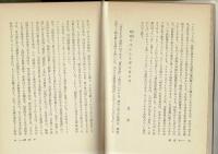 蛙飛びこむ : 世界文学の中の俳句